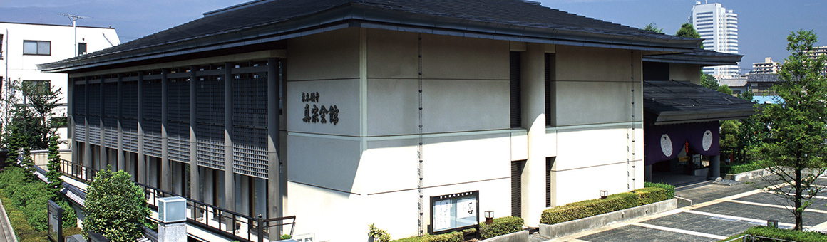 東本願寺 真宗会館