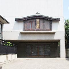 柳沢禅寺